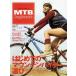 MTB beginners Vol.1/ путешествие * отдых * спорт 