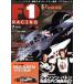 F1 RACING 2006 7 месяц информация номер / три . книжный магазин 