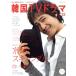 äΤꤿڹTVɥ(vol.22) MOOK21/Ʊ̿