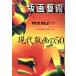  гравюра на дереве искусство (No.84)/. часть выпускать 