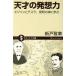 небо лет. departure . сила ejison. tesla, departure Akira. бог ... наука * I новая книга / новый дверь . глава ( автор )