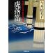 �՗��J �ƍ~�����g�ԏ������ �A�ϓ�����1311/����G���q�y���z
