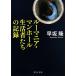  Roo любитель * канализационный люк жизнь человек ... регистрация средний . библиотека /. склон .[ работа ]