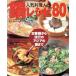  популярный кулинария человек. кастрюля рецепт 80/ мир культура фирма 