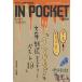 IN*POCKET 2005*11 месяц номер .. фирма библиотека /.. фирма ( сборник человек )