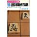  уровень класс суждение .. shogi новый продукт 234./... super ( автор )