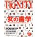 TRINITY(Vol.18) женщина. зуб ./ L aula