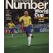 Number PLUS Sports Graphic(2002 год 8 месяц номер ) world * cup 2002 долгосрочный сохранение версия -6 месяц. блеск.-/ футбол 