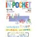 INPOCKET 20029 ̼ʸ/̼(Լ)