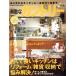  замечательный Country (no.40 осень номер ).. осыпь. кухня . один . близко .. специальный выпуск номер / учеба изучение фирма 