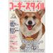  Corgi стиль (2 номер ) TATSUMI MOOK/.. выпускать 