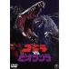  Godzilla VS Biolante /( относящийся ) Godzilla, три Tamura .., рисовое поле средний .., высота ..., Омори один .( постановка, ножек 
