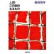  человек * это .. становится было использовано Shincho Bunko / Fukuda ..( автор )
