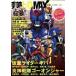  higashi . hero MAX(Vol.24)|.. publish 