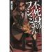  не ... Fujimi san . бог ...C*NOVELS вентилятор tajia/ различные . правильный .[ работа ]