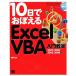 10 день .....ExcelVBA введение ..2007/2003/2002/2000 соответствует / Seto .[ работа ]