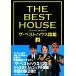  The * лучший house иллюстрированная книга 2(2)/. тутовик фирма 