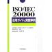 ISO/IEC20000 практическое применение гид . практика пример /ISOIEC20000 практическое применение гид . практика пример редактирование комитет [ сборник работа ], большой поле .[ сборник ]