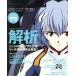  ежемесячный eva3rd(Vol.2) CR Neon Genesis Evangelion чудесный стоимость коэффициент специализация журнал Lawrence Mucc / хобби * устройство на работу gai