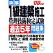  подробности .1 класс строительство сооружение управление технология сертификация экзамен прошлое 5 год рабочая тетрадь (*08 год версия )/ темно синий Dex информация изучение место [ сборник работа ]