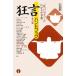  kyogen рука книжка / Kobayashi .[..], масло . свет самец [ сборник ]