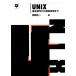 UNIX основы функционирование из практика практическое применение до / Okazaki правильный один ( автор )