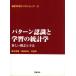  образец осознание . учеба. статистика новый ... рука закон статистика наука. Frontier 6/ лен сырой Hideki ( автор ), Цу рисовое поле .
