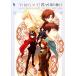  сейчас день из ma.!.ma страна. выходной Perfect вентилятор книжка Kadokawa Game Collection/ Kadokawa Shoten ( сборник человек )