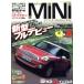 NEW MINI STYLE MAGAZINE(Vol.11)/ хобби * устройство на работу гид * квалификация 