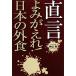  прямой ......! японский вне еда / бог гора Izumi [ работа ]