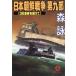  Япония утро . война ( no. 9 часть ) 38 раз линия . пересечь ./ лес .( автор )