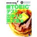  новый TOEIC тест .... грамматика английского языка короткий период решение битва. Special эффект лекарство!/ английский язык ателье [ работа ]