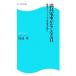  полный участник электропоезд . нет становится день железная дорога ino беж .n. Япония ... Kadokawa SSC новая книга /. часть и т.п. [ работа ]