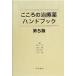  здесь .. лекарство рука книжка / Yamaguchi ., sake ..,.книга@..,. хвост .[ сборник ]