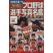2008 год Professional Baseball игрок фотография название ./ день . спорт выпускать фирма 