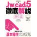 JW_cad5 тщательный описание функционирование сборник / информация * сообщение * компьютер 