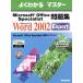 MS Word2002Expert/ информация * сообщение * компьютер 