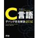 C язык te сумка совершенно описание program . не подвижный причина Gihyo Technology/ склон . длина .( автор ), склон ...( автор )