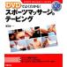DVD. хорошо понимать! спорт массаж &amp; обмотка лентой / больше рисовое поле самец один [ работа ]