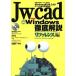 JW_cad for Windows тщательный описание справочная информация сборник / информация * сообщение * компьютер ( прочее )