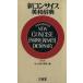  новый темно синий sa стул англо-японский словарь / Sasaki .( сборник человек )