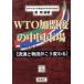 WTO вступление последующий China рынок Ryuutsu . распределение ... меняется / желтый Lynn ( автор )