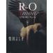 R-0 Amour.. фирма библиотека / Shibata Yoshiki ( автор )