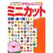  Mini cut (1) 4 сезон * еда CD-ROM книжка симпатичный сборник кадров /MPC редактирование часть [ сборник ]