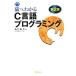  кошка тоже понимать C язык программирование NEKO Series/....[ работа ]