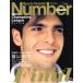 Number PLUS Sports Graphic(2007 год 7 месяц номер )/ путешествие * отдых * спорт 