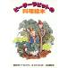  Peter Rabbit. кулинария книга с картинками /a-norudo*do Brin ( автор ),bi следы liks*pota-( автор )