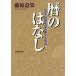  literature * history . reading .. therefore. calendar. is none | Fujiwara ..( author )