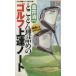  золотой . Kiyoshi один ........ Golf сверху . Note / путешествие * отдых * спорт 