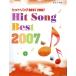  музыкальное сопровождение *07 хит songBEST/ искусство * артистический талант *entame* искусство 